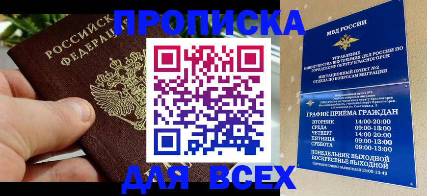 прописка иностранных граждан в Гаврилов-Яме