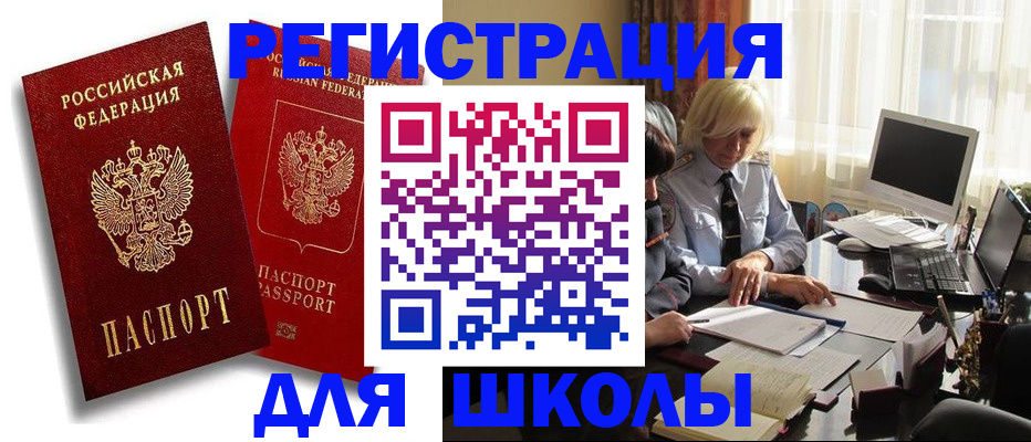 временная регистрация 2025 в Гаврилов-Яме